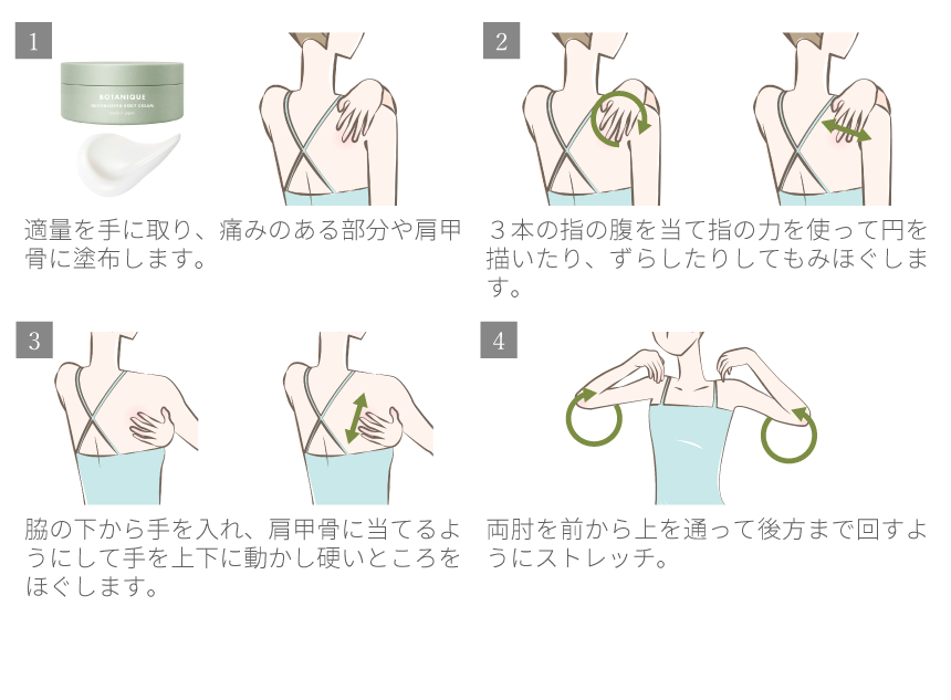 肩こりほぐしのマッサージ