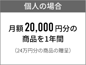 個人賞