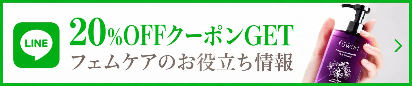 LINE友達登録